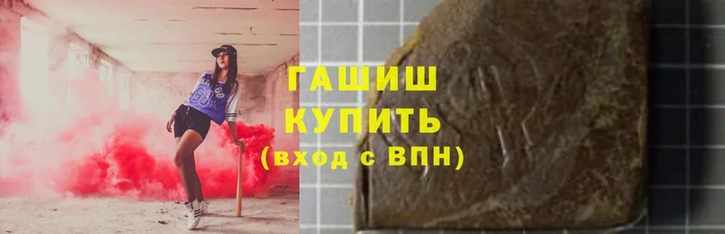 ГАШИШ Изолятор  Азов 