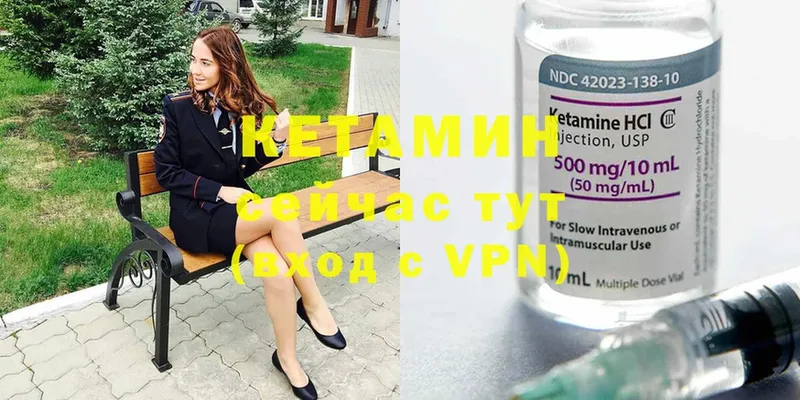 хочу   Азов  Кетамин ketamine 